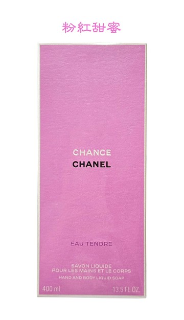 CHANEL 香奈兒 粉紅甜蜜沐浴露 400ml~優惠價:2960元｜岡山戀香水