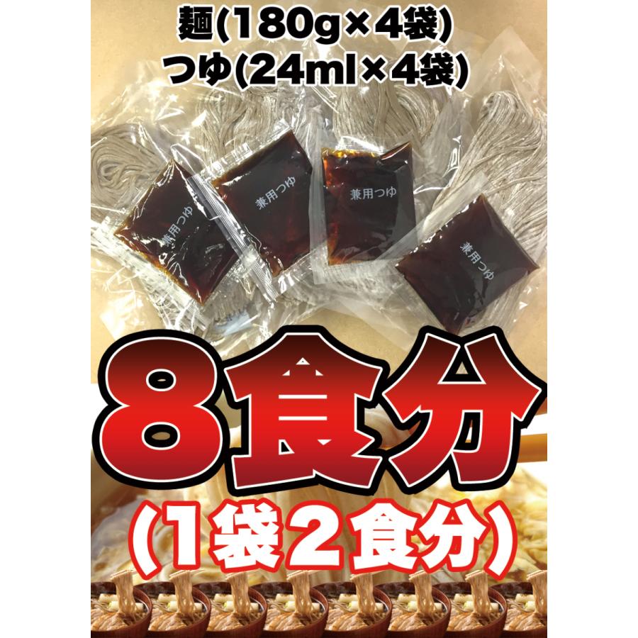 10％OFFクーポン配布中 本格派生そば8食(180g×4袋) 蕎麦 そば 麺類 つゆ付き ざるそば 乾麺 送料無料