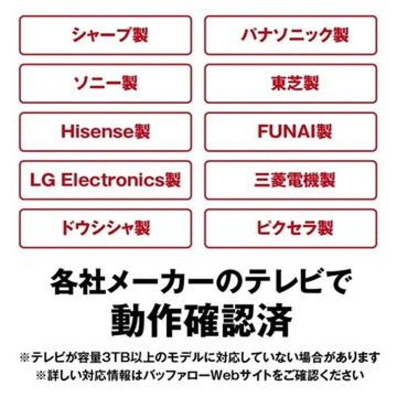 BUFFALO バッファロー 外付けHDD 4TB USB3.1/USB3.0用(ひかりTV/ひかり ...