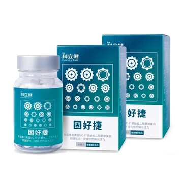 科立健 固好捷 關鍵配方(30顆) 2盒組