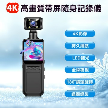 【180°旋轉鏡頭】運動相機 口袋相機 騎行攝像機 戶外攝像機 高清錄像 防抖防水 便攜隨身 騎行滑雪Vlog拍攝