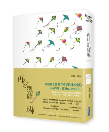 再見凱薩琳[二手書_良好]