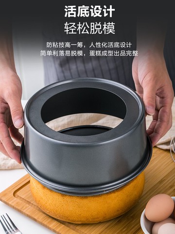 蘇泊爾易爬升烘焙戚風蛋糕模具家用不粘圓形活底餅干烘焙工具