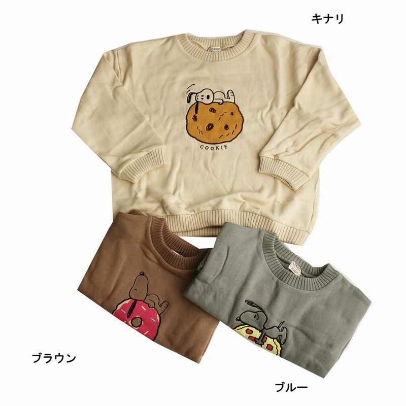 トレーナー Peanuts スヌーピー 裏起毛 エフオーキッズ 子供服 男の子 女の子 110cm 130cm 50 Off メール便ng Fw124 通販 Lineポイント最大0 5 Get Lineショッピング