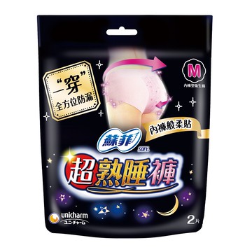 蘇菲超熟睡內褲型衛生棉M-2PC