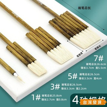 【台灣發貨】水彩羊毛闆刷連筆三五七聯刷筆竹排刷排筆工筆國畵刷背景刷底色 U7ZN