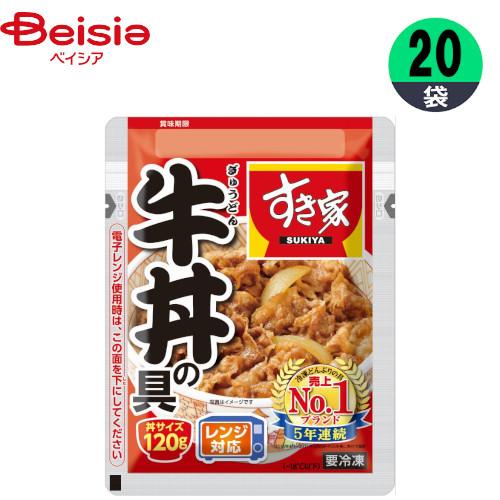 牛丼 トロナジャパン すき家 牛丼の具 120g×20個 丼の具 おかず まとめ買い 業務用 冷凍