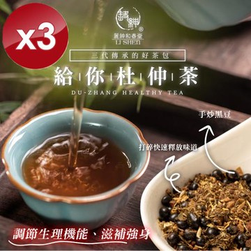 【麗紳和春堂】給你杜仲茶(10gx10入/袋)x3袋
