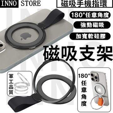 🚀【隔日達】磁吸手機支架 指環桌面支架 附矽膠軟繩 iPhone適用 金屬磁吸雙環支架顏色可選🌈磁吸支架 手機桌面支架