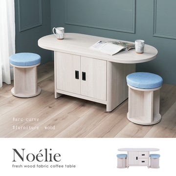 【H&D東稻家居】諾艾莉北歐系列茶几組/橢圓几/大茶几