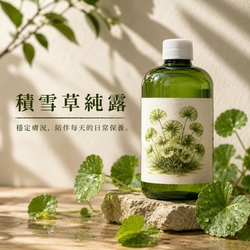【苗栗】現貨100% 自然積雪草純露 500ml 敏弱肌純淨守護 植萃修復 補水無酒精、無香精 台灣製造 S