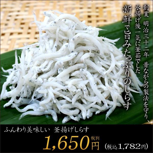 しらす 釜揚げしらす 500g ふんわり美味しい 釜揚げしらす。塩分ひかえめ。 無添加・無着色で安心