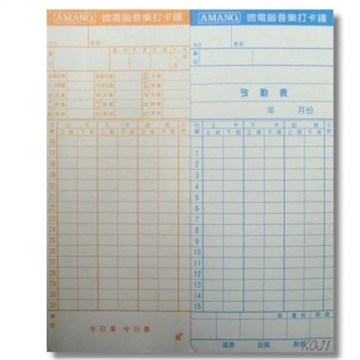 AMANO 六欄位機械式卡鐘卡片《無缺口厚卡》【2包入】