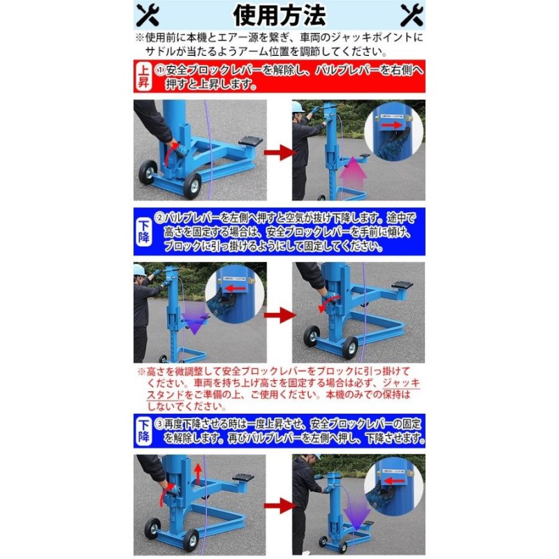 エアーバンパージャッキ 最大荷重約1135kg 約2500lbs エアー式 エア