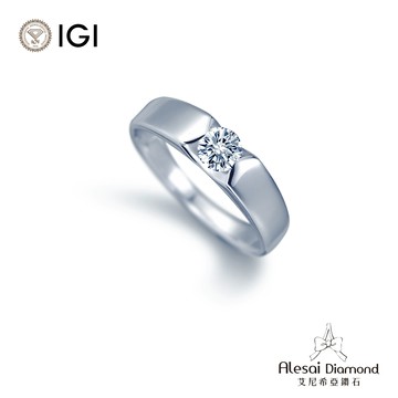 Alesai艾尼希亞 IGI 50分 D/VS1 男戒鑽戒 培育鑽石 3EX+IDEAL頂級車工