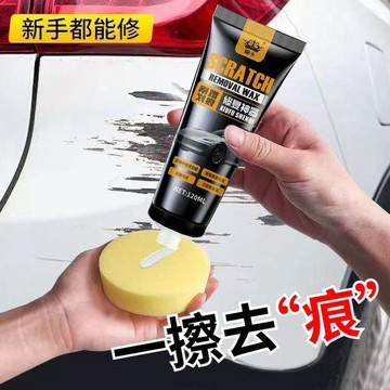 臺灣出貨👍車漆劃痕蠟 刮痕修復蠟 補漆拋光蠟 車漆修復 颳痕去除劑 汽車颳痕修復劑 颳痕修復劑 汽車補漆 拋光蠟