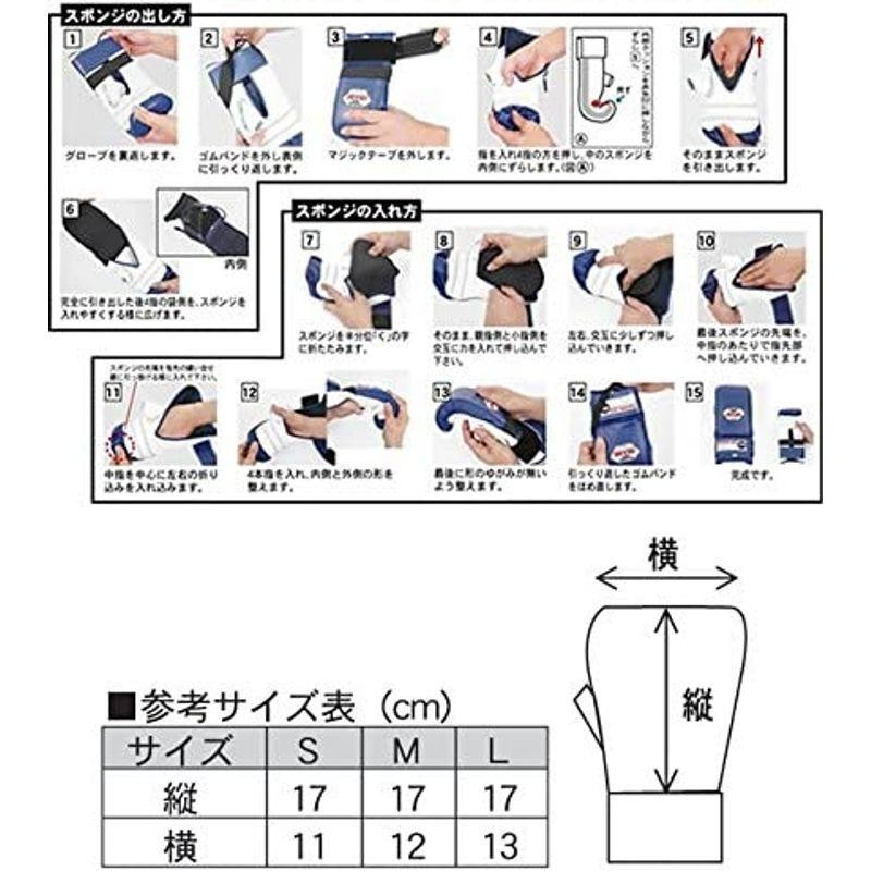 ISAMI IS-760 パンチンググローブ ウォッシャブル //イサミ 洗える