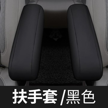 熱賣中貨車汽車加裝改裝汽車扶手套多色可選座椅扶手保護套扶手套