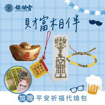 ✦父親節快樂✦財富相伴【鎮瀾宮】｜媽祖加持開運禮｜把說不出口的謝謝化作一份祝福｜快速出貨｜招財｜事業｜貴人｜父親節禮物｜送禮推薦