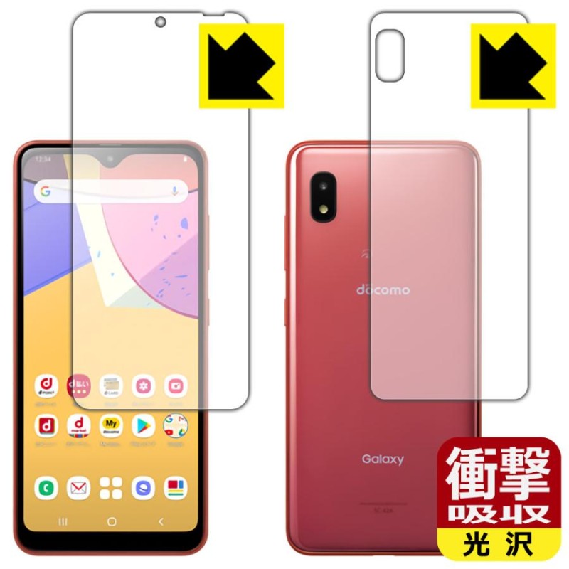 Galaxy A21 / Galaxy A21 シンプル (SC-42A/SCV49) 特殊素材で衝撃を