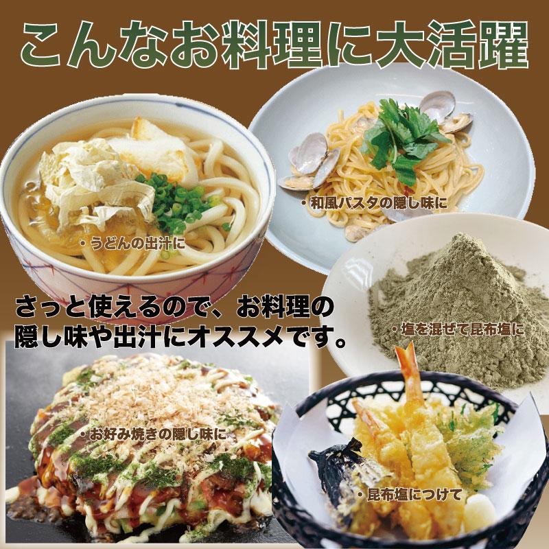 昆布粉末 100g 無添加 昆布 パウダー 昆布 出汁 粉末 粉 昆布粉 調味料 国産 みそ汁 こぶ茶 赤ちゃん 離乳食 和食 送料無料