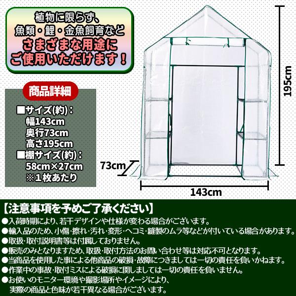 greenhouse ビニールハウス 家庭用 温室 小型 ミニ 3段 組み立て スタンド チャック 防寒 防風 頑丈 丈夫 菜園 園芸 ベランダ グリーンハウス ガーデンハウス