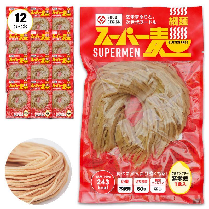 雑誌 anan美STar 掲載スーパー麺 (細麺｜100g×12食) グルテンフリー 米粉麺 パスタ そば ラーメン うどん (玄米麺 無添