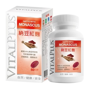 [佑全保健藥妝] VITALPLUS納豆紅麴軟膠囊60顆/瓶