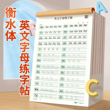 英文臨摹練習冊 英文練習本 英文練字帖 1本20頁 英文練習紙 英文練習冊 英文練習本 字母練習薄 英文字帖 0215