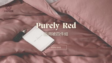 100支天絲-  紅色 各尺寸四件組