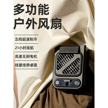 【全新升級】高速掛腰風扇21H 續航戶外極速降溫無葉渦輪掛脖風扇