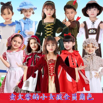 童話劇灰姑娘賣花姑娘賣火柴的小女孩路人獵人外婆桃樂西表演服裝