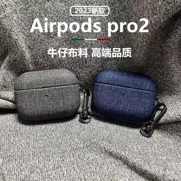 牛仔布適用airpodspro2保護套airpods4保護套airpodspro蘋果三代耳機保護殼airpods3套airpods藍牙耳機保護套