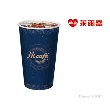 萊爾富Hi Cafe大杯冰/熱美式咖啡好禮即享券