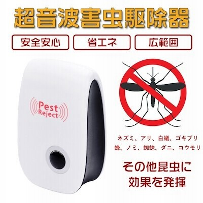 ネズミ 駆除機 虫除けの通販 580件の検索結果 Lineショッピング