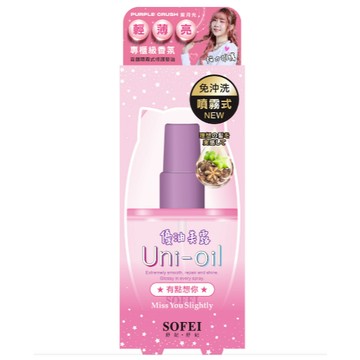 ✿新信義藥局✿  舒妃優油美露_噴霧式 髮香抗熱修護髮油 (花香/花果香)100ml