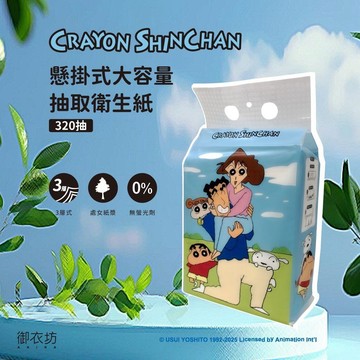 蠟筆小新 懸掛式大容量抽取式衛生紙320抽-家人款 衛生紙 抽取式衛生紙
