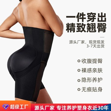跨境高腰提臀收腹褲加強收腹塑形大碼收腰緊身提臀褲女內褲外貿款 鑫弘-素時衣櫥
