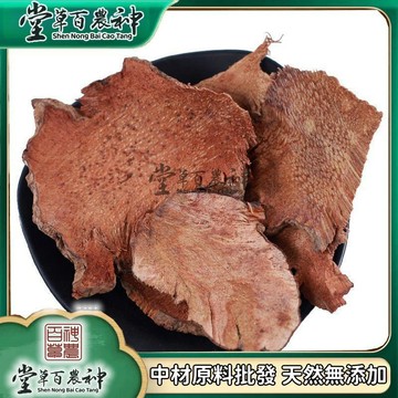 金剛藤 菝葜金剛騰  金剛刺烏 山梨兒菝契根片 自然曬幹 泡水泡茶 250g-500g【原材批發】