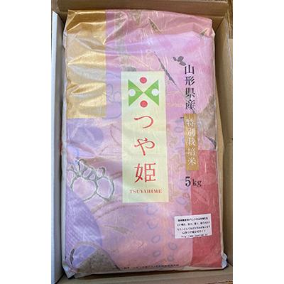 新米 令和5年産 山形県産 つや姫 5kg ギフト 化粧箱入り すわげんの省洗米 山形県村山産つや姫 特別栽培米