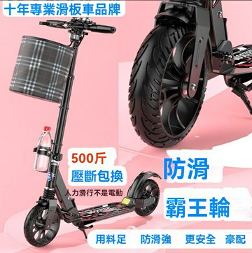 兩輪車 滑板車 代步車 折疊車 兩輪折疊滑板車成人兒童學生代步青少年滑車可折疊防滑調高帶減震 八折減免 特價出 可開發票