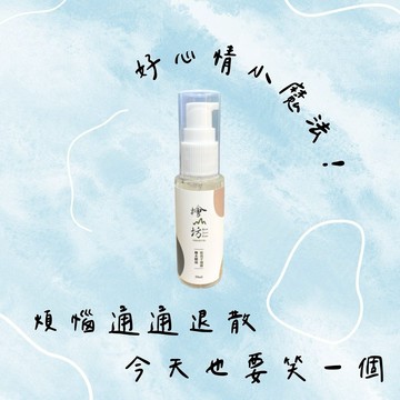 [快速出貨]Blue Monday 掰掰！好心情小魔法💫【檜山坊】檜木乾洗手隨身瓶30ml 抗菌清潔 辦公室小物 香氛護手 方便隨身攜帶 天然檜木精油 香氣療癒 生日送禮 伴手禮推薦