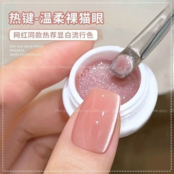 💗小紅書推薦💗網紅新款玻璃珠貓眼甲油膠全套罐裝顯白百搭貓眼甲油膠爆閃超閃💗
