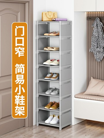 簡易鞋架子家用門口宿舍收納神器鞋柜省空間窄小型小鞋架出租房用