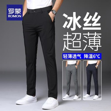 羅蒙夏季冰絲長褲黑色小西褲男修身小腳休閑男士直筒商務西裝褲子