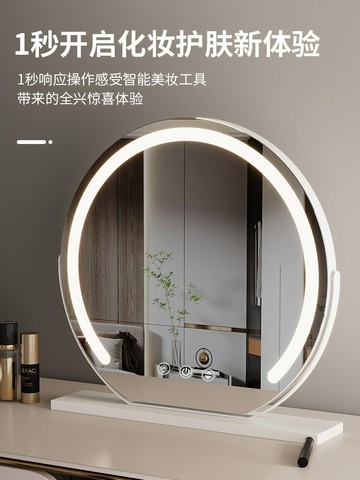 网红化妆镜半圆旋转梳妆台美妆镜家用台式卧室宿舍带led灯补光镜