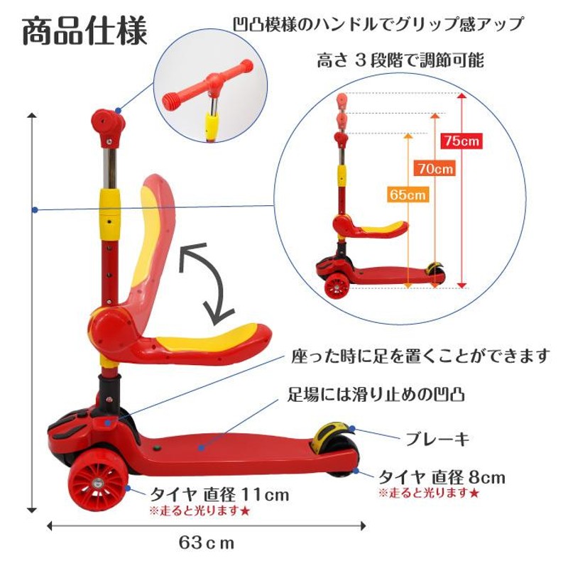 キックボード 3輪 2way 光るタイヤ ブレーキ付き 子供用 キック