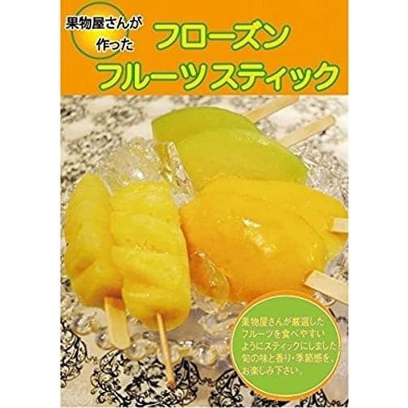 NORUCA 冷凍フルーツ 国産 メロン スティック 20個 50g×20 果物 カットフルーツ