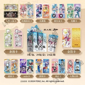 官方正版 非人哉 條漫書籤卡 逍仙入夢系列 第一彈 收藏卡牌 動漫角色收藏親簽卡 小卡 卡片 盲盒 盲包 盲抽 抽卡