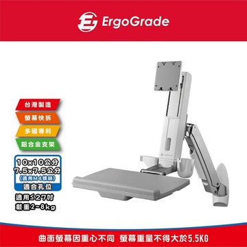 ErgoGrade 壁掛式螢幕坐站兩用升降工作站(EGORW10Q)